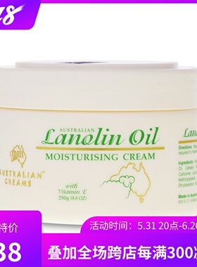 新版 澳洲GM 绵羊油VE面霜大容量250G 秋冬修护防冻裂 保湿滋润