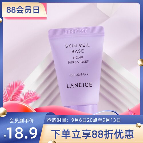 韩国隔离霜spf2510ml紫色妆前乳