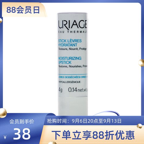 法国uriage依泉柔润4g护唇膏