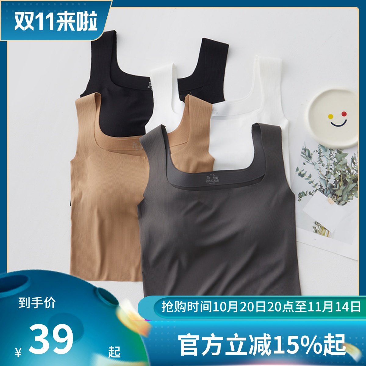 方领无痕一体面膜背心 品质螺纹冰丝 短款吊带内衣 打底上衣 包邮