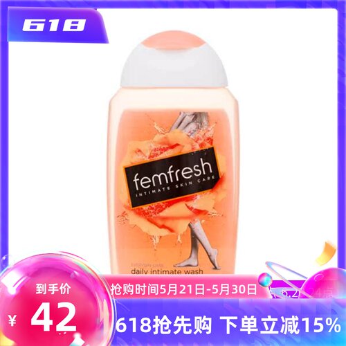 英国femfresh女性私处私处护理液