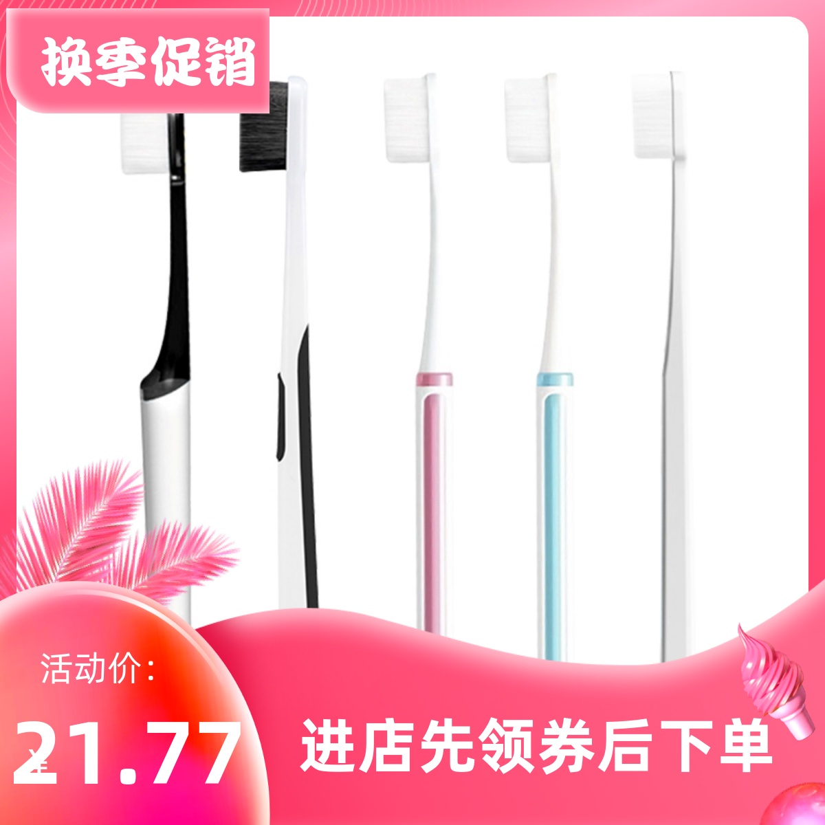 幸福草牙刷万根刷毛舒适灵动深洁