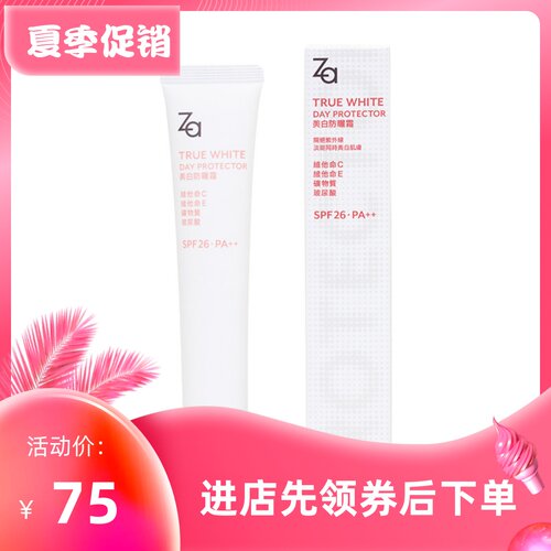 包邮/姬芮皙白隔离Za乳妆前均匀