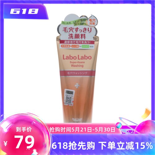 包邮 日本 城野医生毛孔对策洗面奶120G 黑头毛孔温和清洁洁面乳