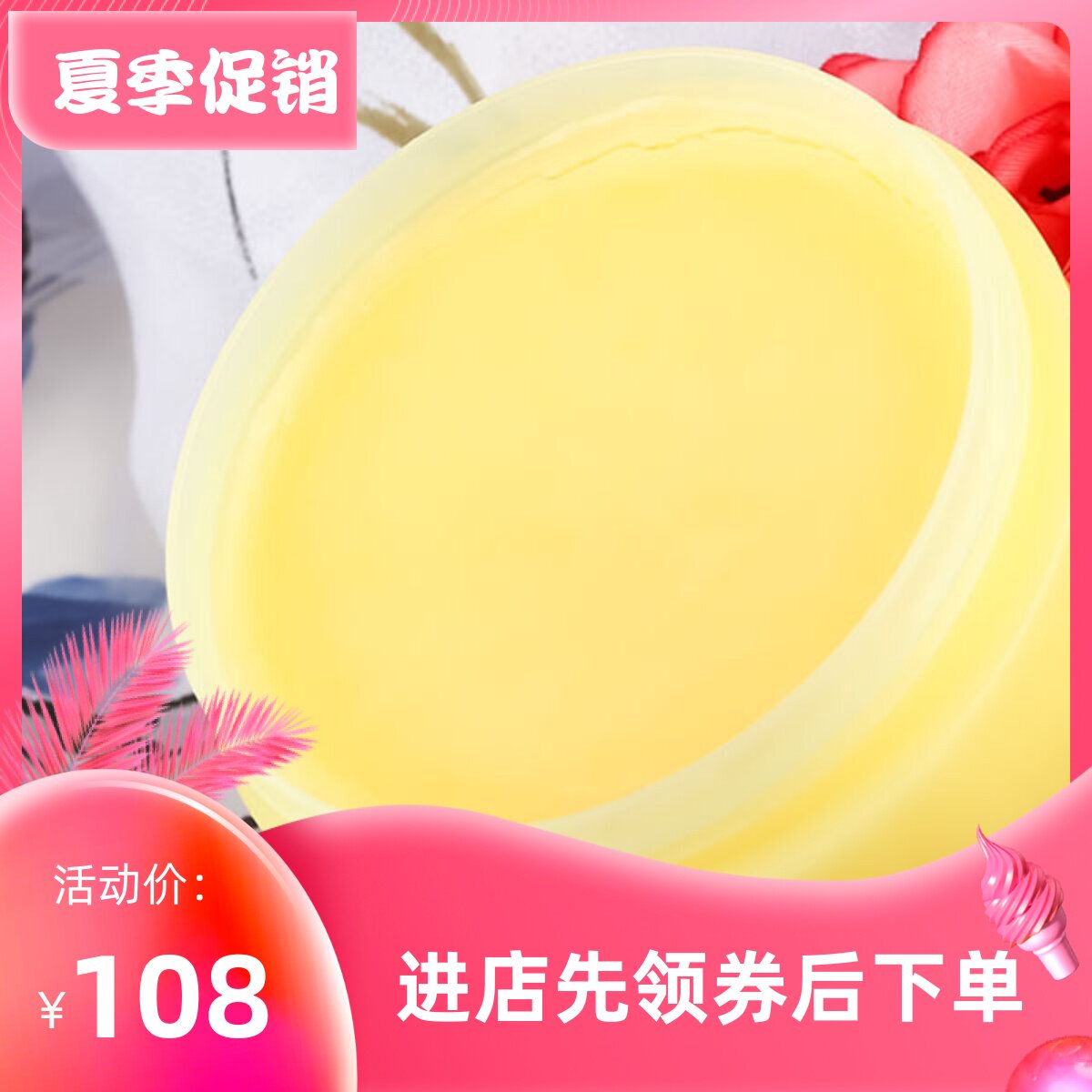 NURSERY娜诗丽柚子卸卸妆膏