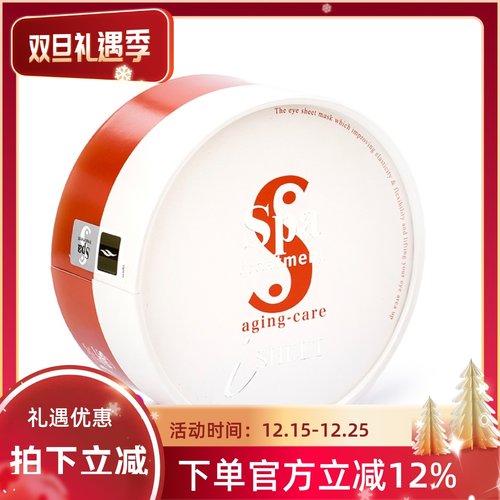 spa22年升级版日本蛇毒