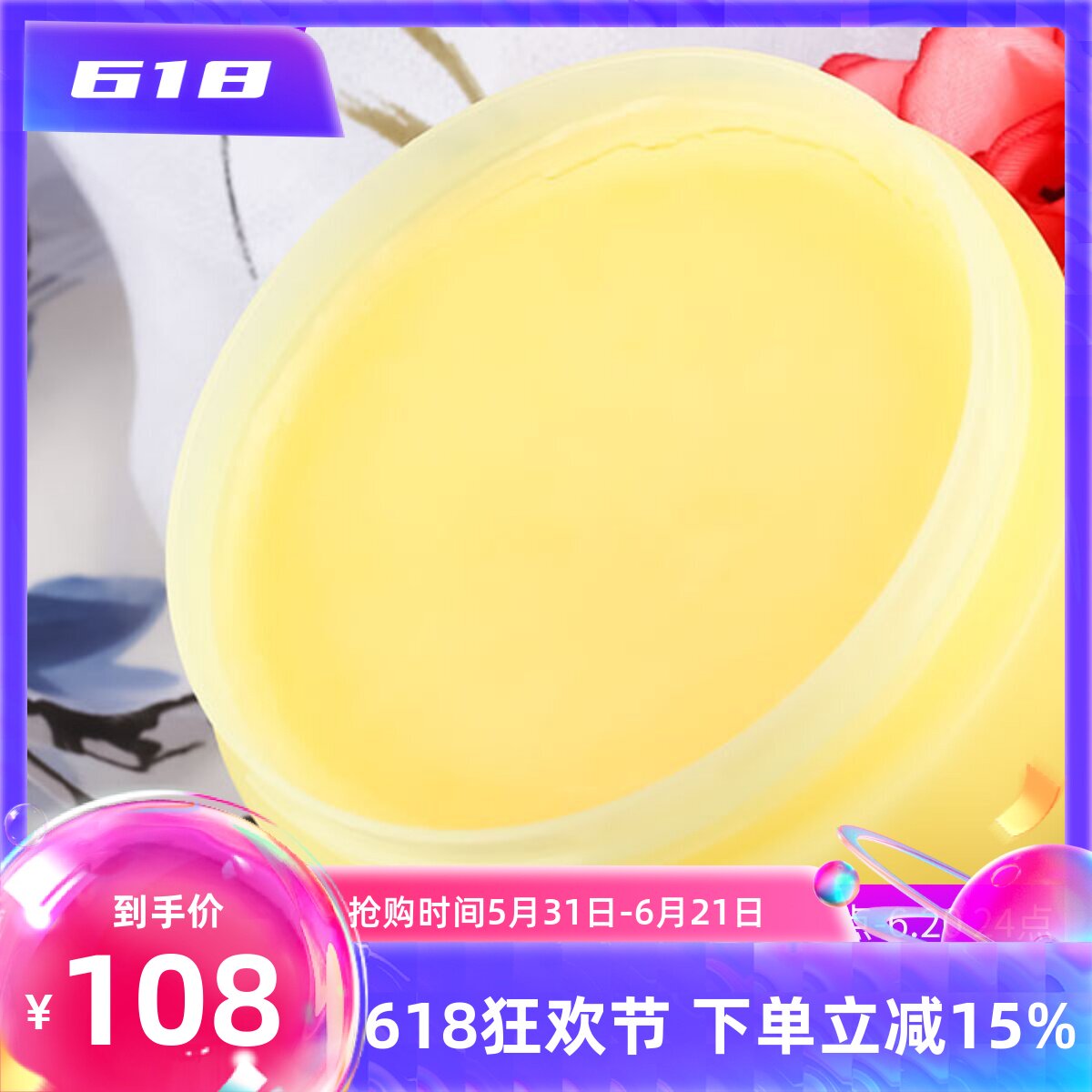 明星同款Nursery/娜诗丽 玫瑰柚子卸妆膏霜91.5G温和深层清洁包邮
