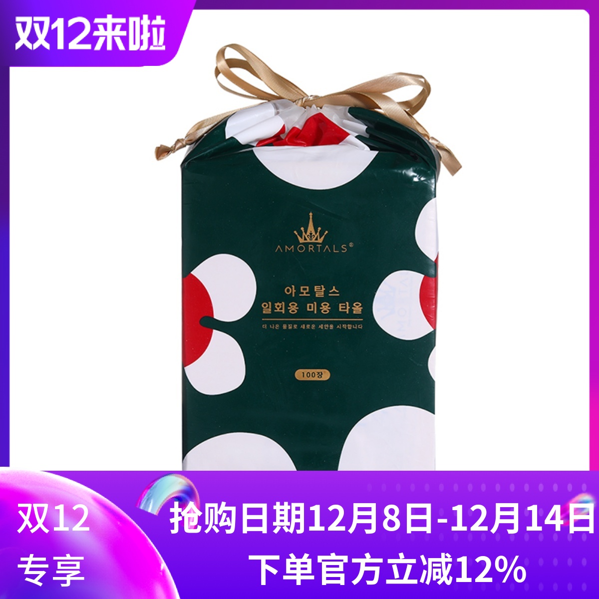 尔木萄卷筒棉柔男女包邮洗脸巾