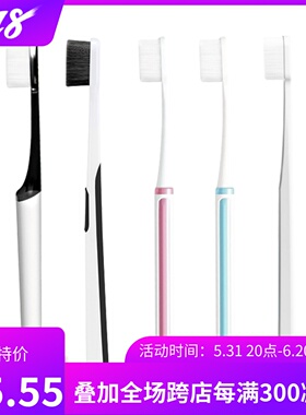 幸福草牙刷 万根刷毛软毛 竹炭清洁 舒适灵动深洁型 包邮