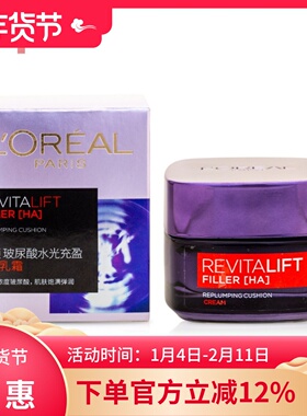 OREAL欧耶 莱雅 零点霜玻尿酸补水保湿熬夜抗皱面霜男女50ml 包邮