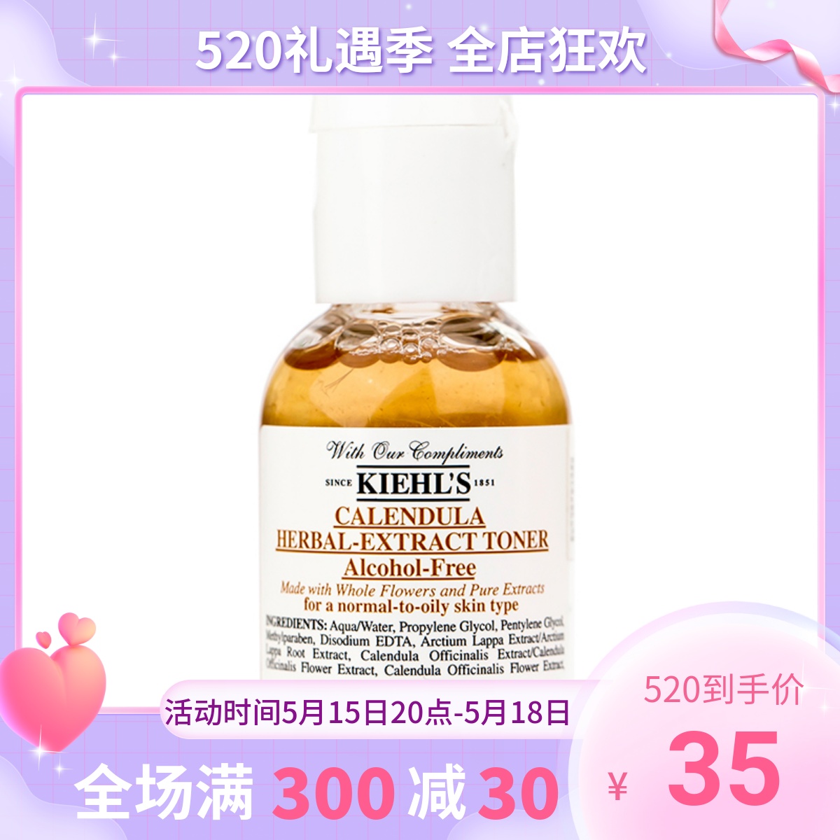 美国 Kiehl科美颜氏金盏花植物精华爽肤水 40ML控油收毛孔包邮