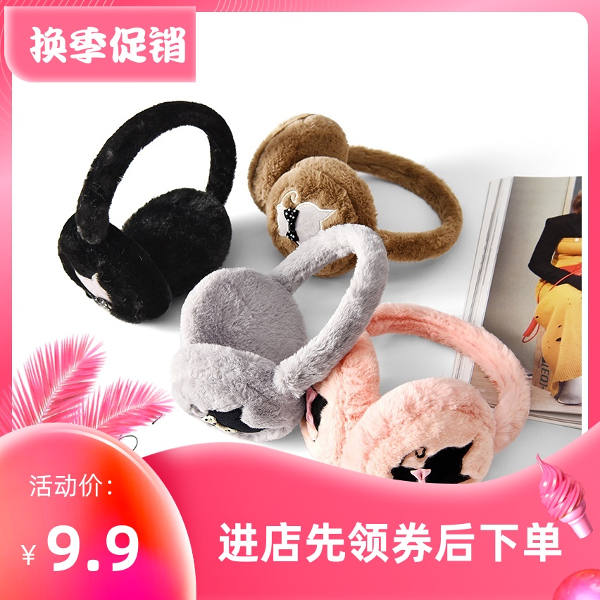 小猫防寒冬季学生韩版可调节耳包