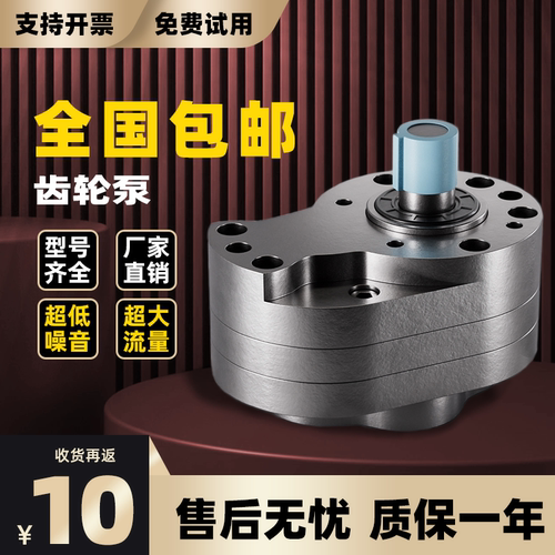 达力齿轮泵全国包邮质量保证