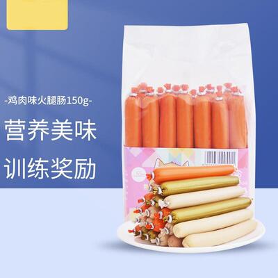 犬用火腿肠鸡肉味150g 狗狗零食营养美味训犬奖励 宠物食品