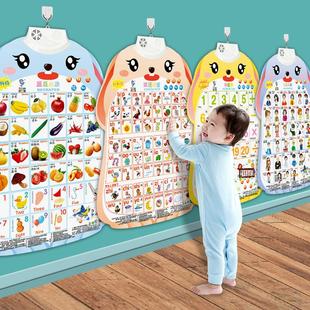 2022宝贝有声挂图幼儿童发声早教识字拼音字母表学习启蒙玩具墙贴