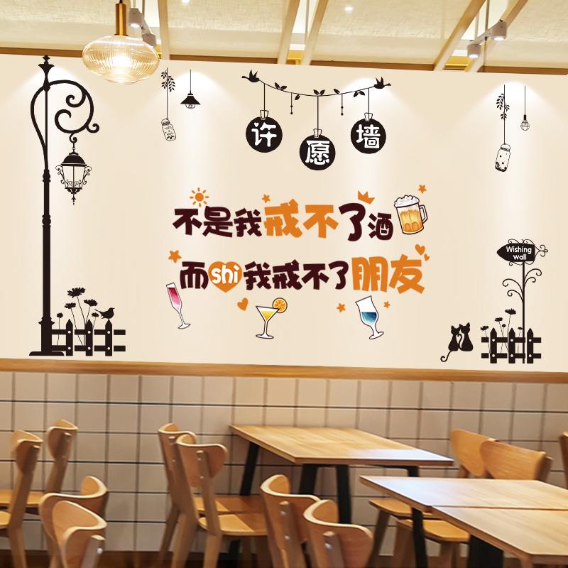 饭店餐馆墙面装饰墙贴纸网红餐厅墙上自粘墙纸餐饮店包厢墙壁贴画-封面