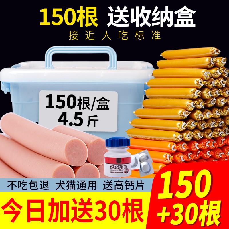 狗狗火腿肠粗大50支整箱零食金毛拉布拉多大香肠50克大型犬收纳盒