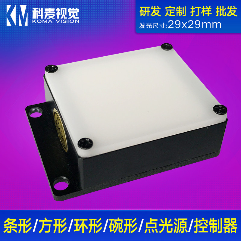 led方形背光源面光源机器智能视觉检测光源ccd工业相机专用照明