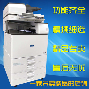 5055 理光A3高速彩色黑白复印机6055 6000 4500 6004一体机 3500
