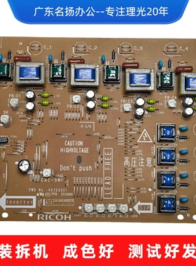 理光MPC2004 C2504 C3004 C3504 C4504 C5504 C6004exsp鼓高压板