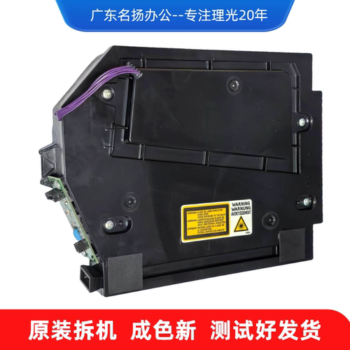 理光原装激光器LD激光马达