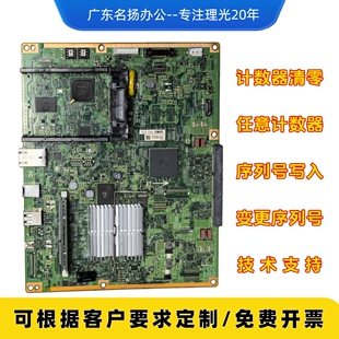 5504 理光MPC2004 6004打印主控制板接口板 4504 3504 2504 3004
