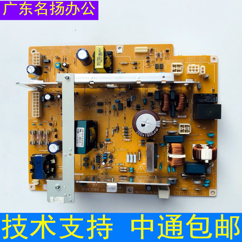 Ricoh/理光复印机电源板PSU