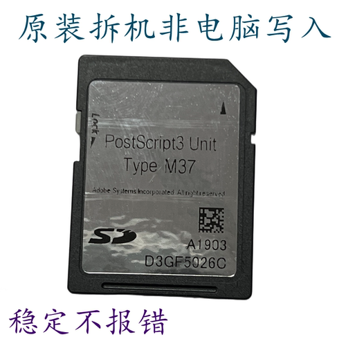 Ricoh/理光苹果系统卡PS3PCL