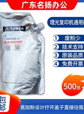 理光碳粉MP5001 C5501 C5503 C4504 3554 5000 5002 5054墨粉盒