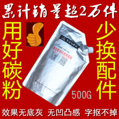 理光复印机原装碳粉低温粉墨粉