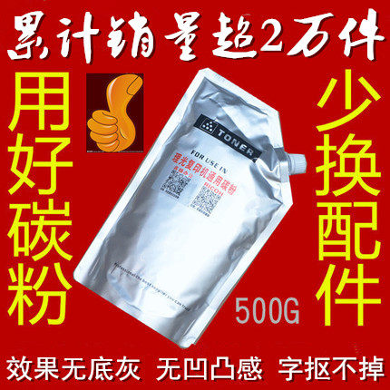 理光复印机原装碳粉低温粉墨粉