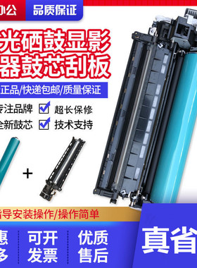 理光MP4002 4001 5001 5002 5000 4000B套鼓硒鼓显影仓器鼓芯刮板