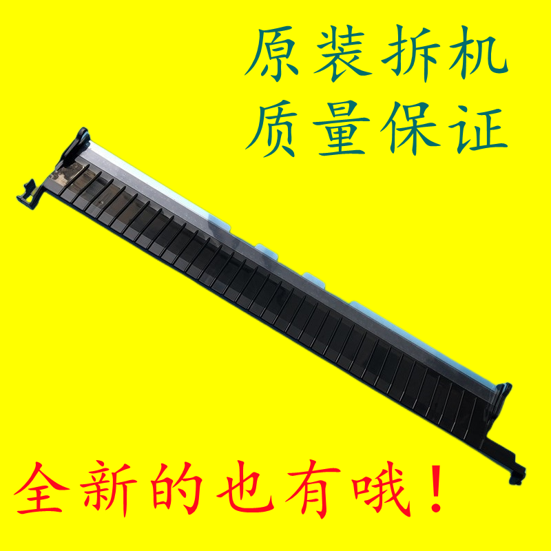Ricoh/理光纸盒出纸导纸板导板图片