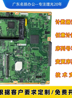 理光IMC2000 2500 3000 3500 4500 6000打印板控制接口板图像主板