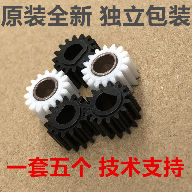 Ricoh/理光复印机显影原装齿轮