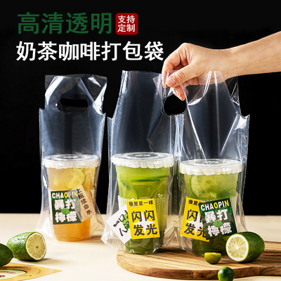 奶茶袋子打包袋咖啡饮品柠檬茶