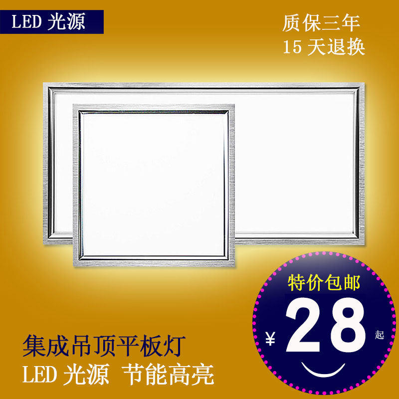 led平板灯厨房灯卫生间灯嵌入式led厨房灯浴室吊顶灯集成吊顶灯具