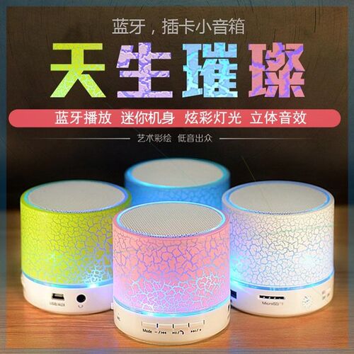蓝芽喇叭价格 蓝芽喇叭图片 星期三