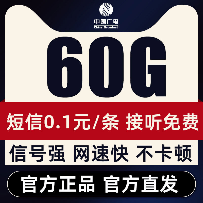 流量卡纯流量上网卡无线限流量4g5g手机卡电话卡不限速全国通用,手机号码/套餐/增值业务,运营商号卡套餐,淘宝优惠券,粉丝福利购,淘宝优惠卷
