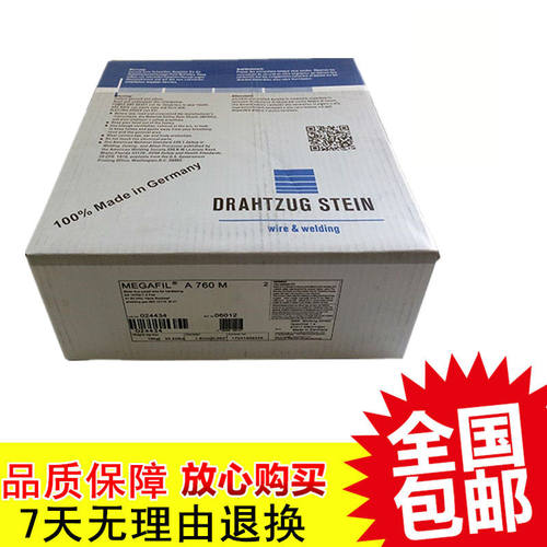 正品进口德国斯坦因STEIN A760 M,T Z Fe2耐磨无缝药芯焊丝 包邮