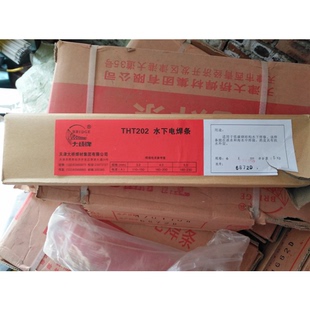 正品天津大桥牌THT202防水焊条 (TS202)水下电焊条3.2/4.0