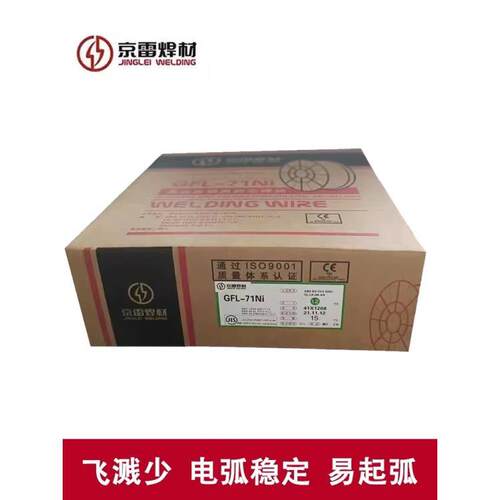 京雷焊材E91T1-B3C/GFR-91B3耐热钢药芯焊丝1.2/1.6mm