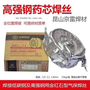 京雷E347T1 GFS 347H不锈钢药芯焊丝1.2 1.6mm