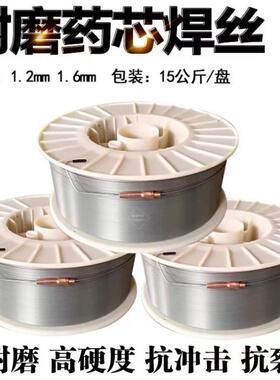 供应YD512阀门高温耐磨堆焊药芯焊丝1.2/1.6mm