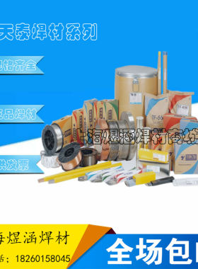 正品昆山天泰焊材TWE-711Ni高强度钢药芯焊丝1.2/1.6低合金钢焊丝
