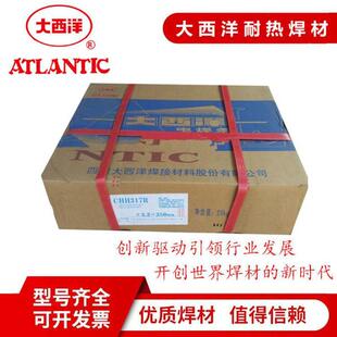 大西洋CHH307耐热钢焊条R317 R407 R507R717珠光体耐热钢承压焊条