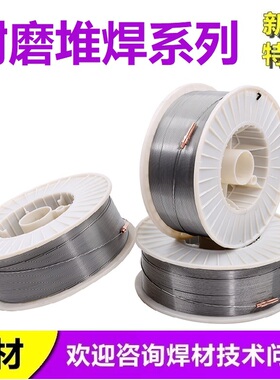 高硬度耐磨药芯焊丝YD999/YD998/YD212/YD256/YD688/YD707/YD888