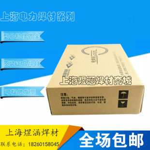 V焊条12CrMoV焊条3.2 4.0 R317耐热钢焊条E5515 上海电力牌PP