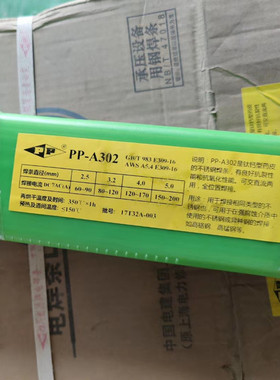上海电力牌PP-A302不锈钢电焊条 E309-16焊条 3.2/4.0