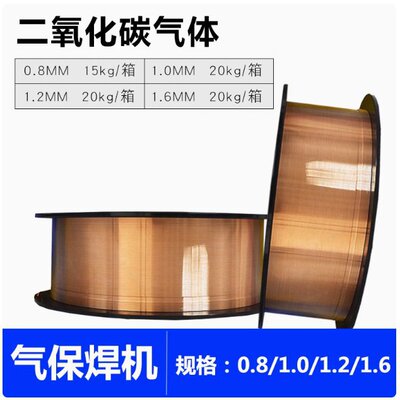 J50碳钢ER50-6/70S-6氩弧气保焊J507ER49-1E71T-1焊丝H08A